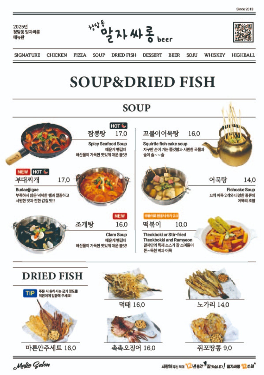 청담동말자싸롱 주문진점