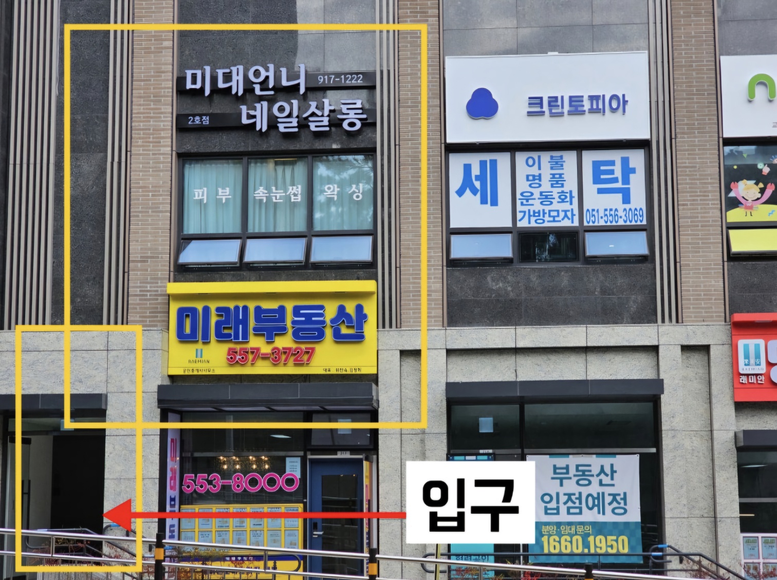 미대언니네일살롱 온천장2호점
