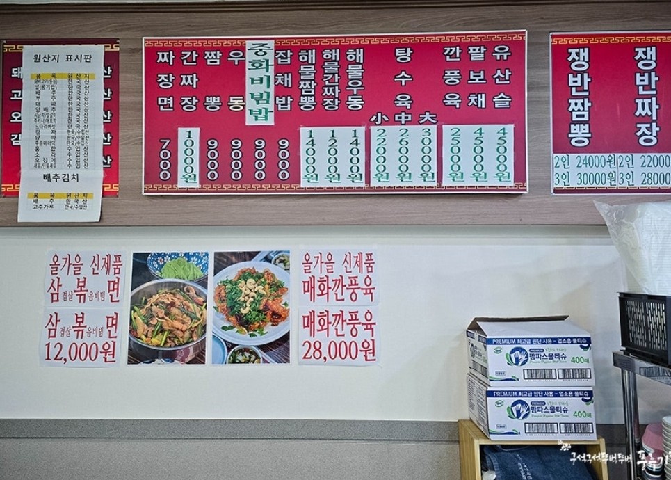 용수타