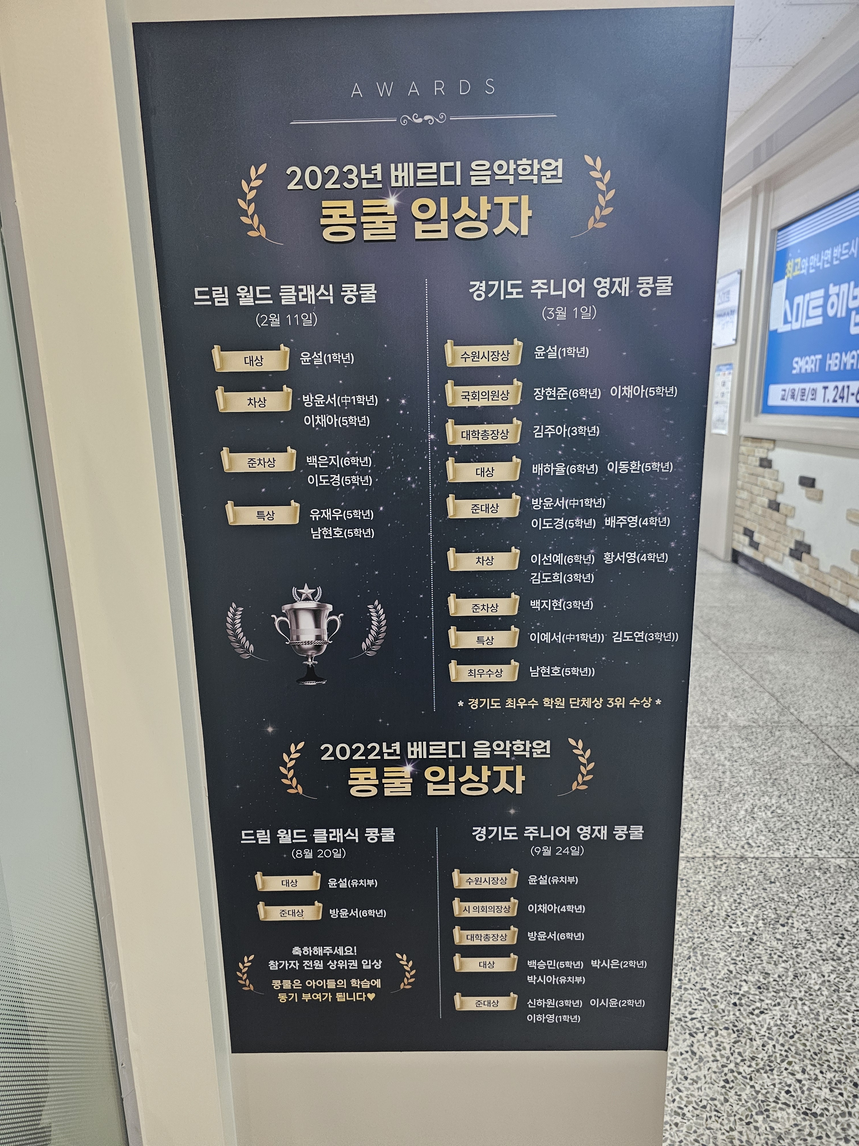 베르디음악학원