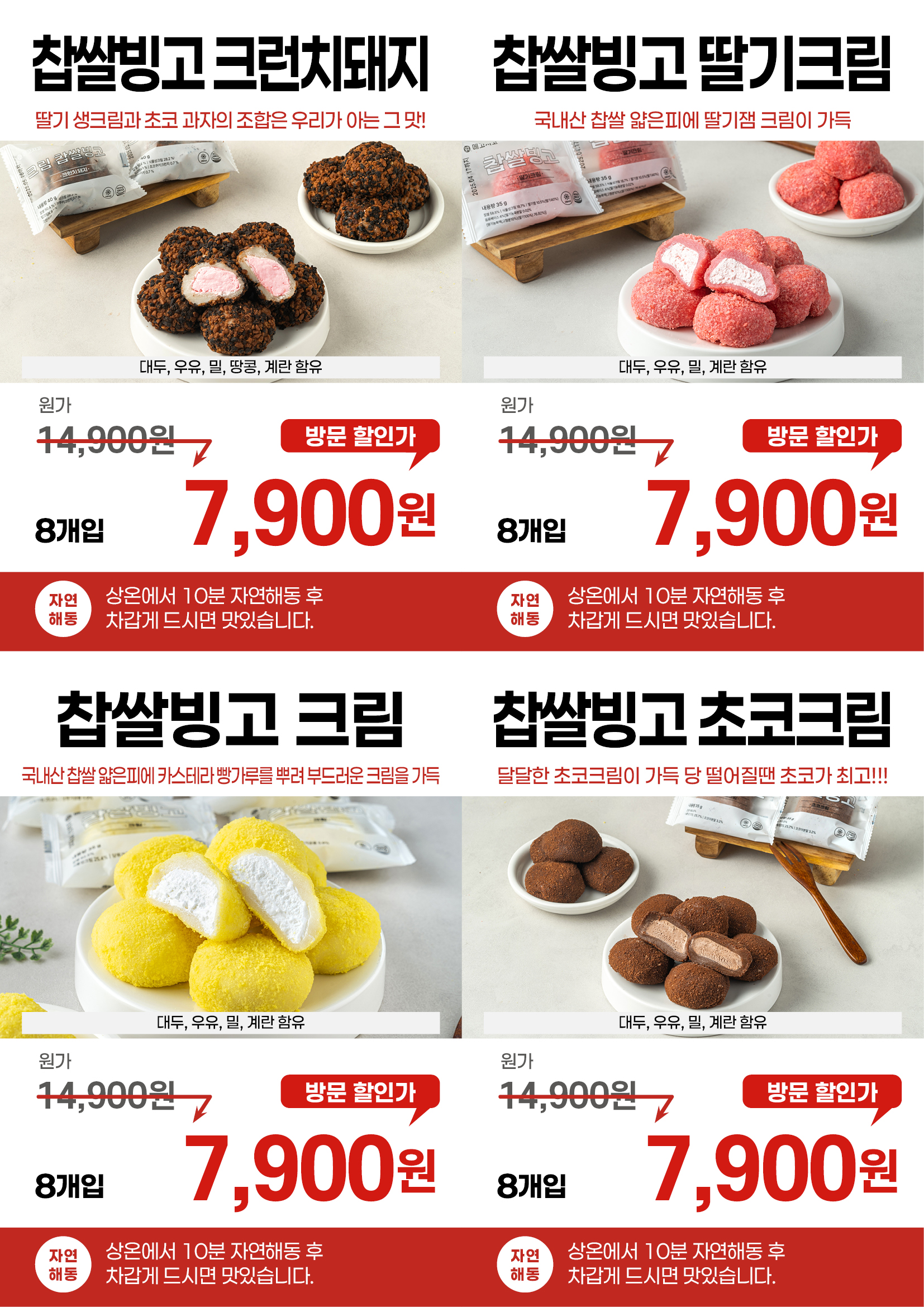 메고지고 떡창고 부천송내로데오점