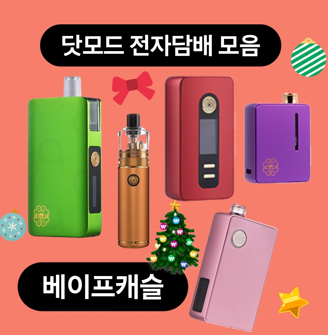 울산전자담배 베이프캐슬