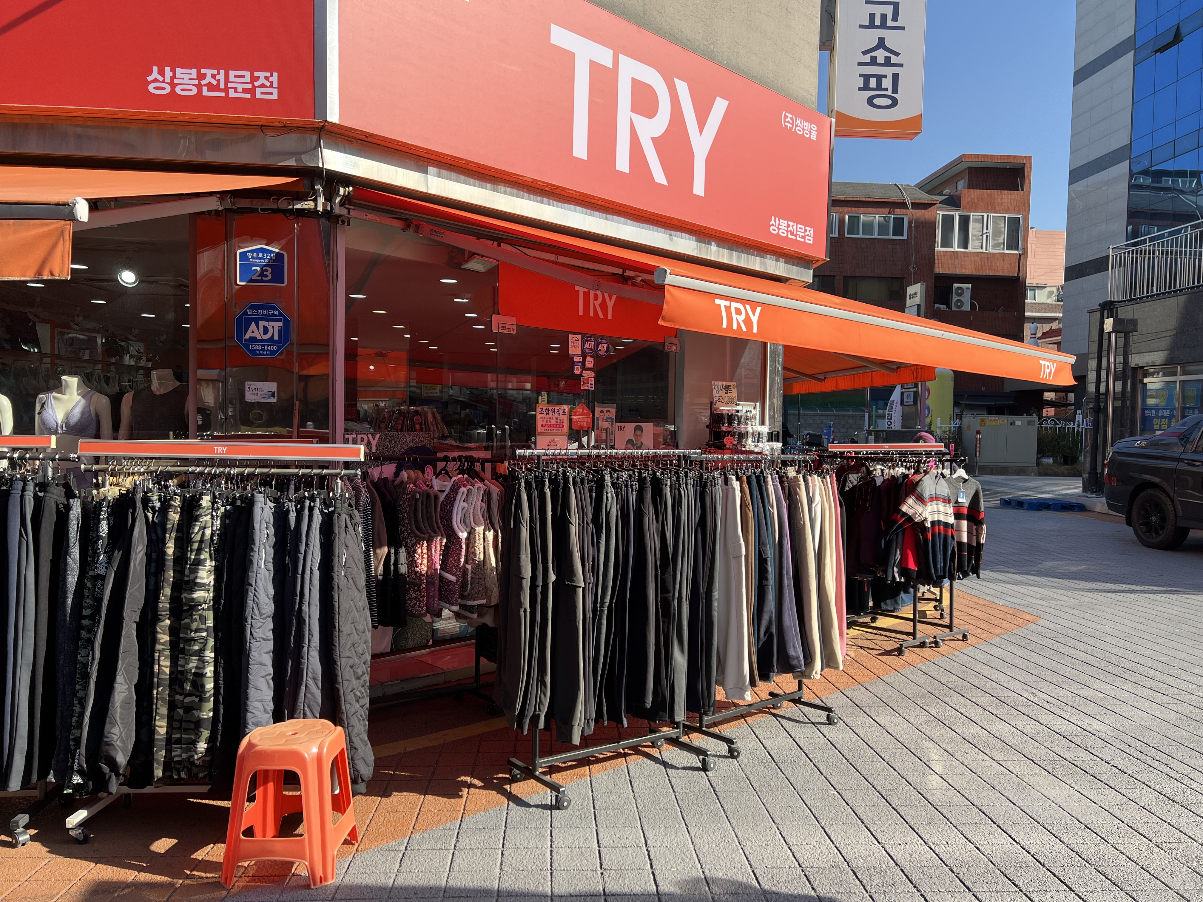 트라이 미래상사