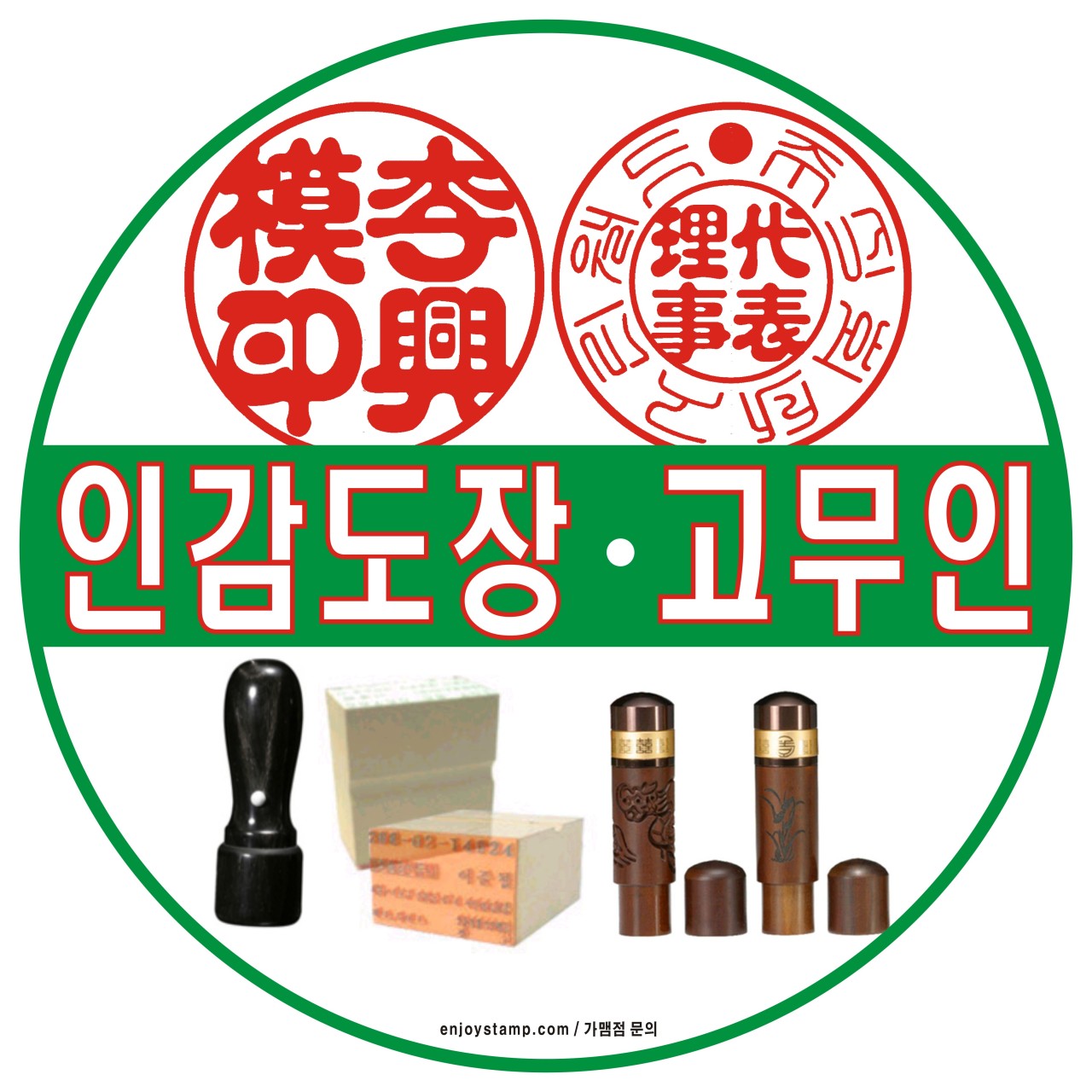 방배동열쇠복사인감도장