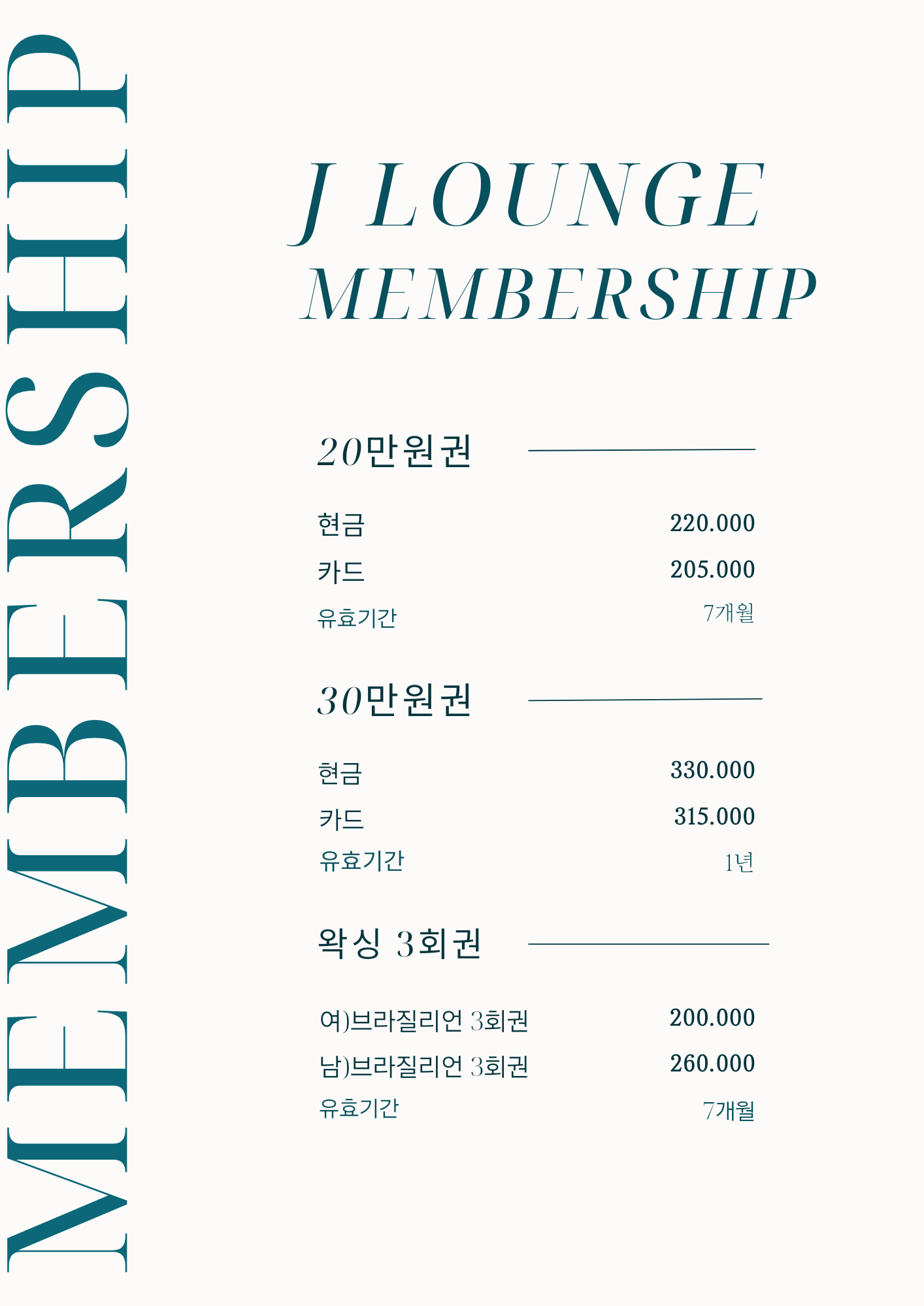 동탄왁싱 제이라운지