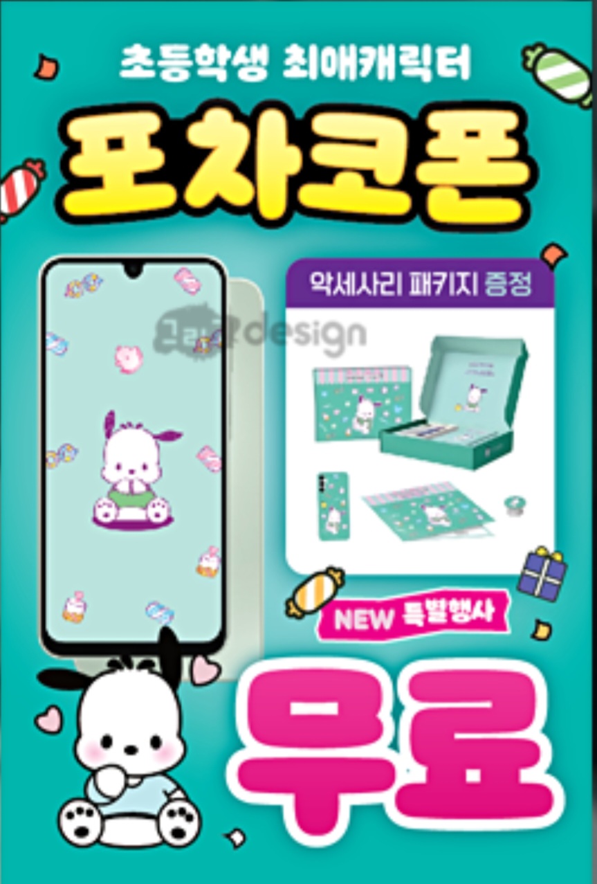KT 육영통신화원1호점