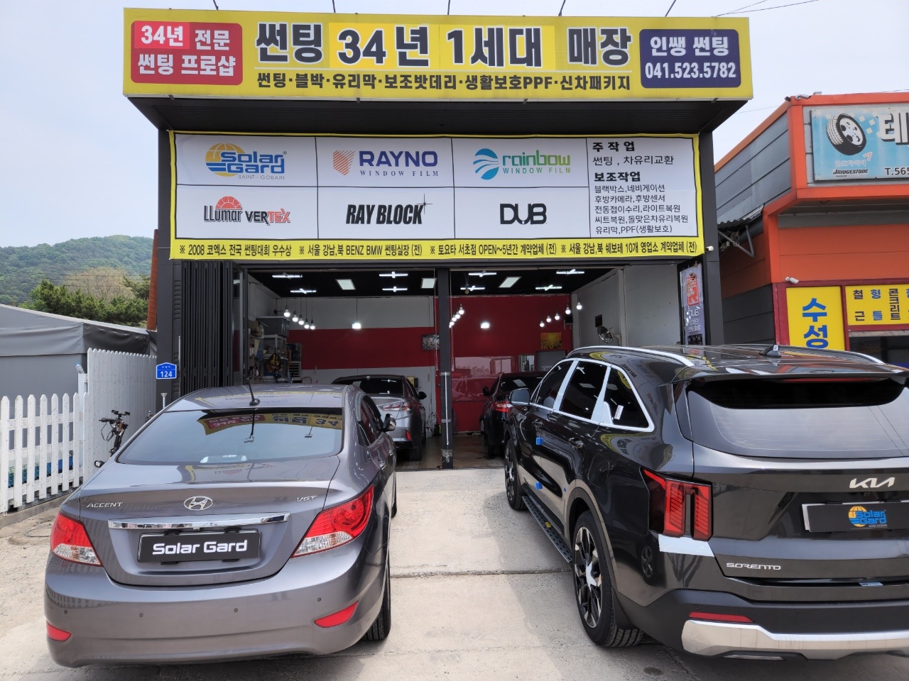 원웨이틴트모빌리티
