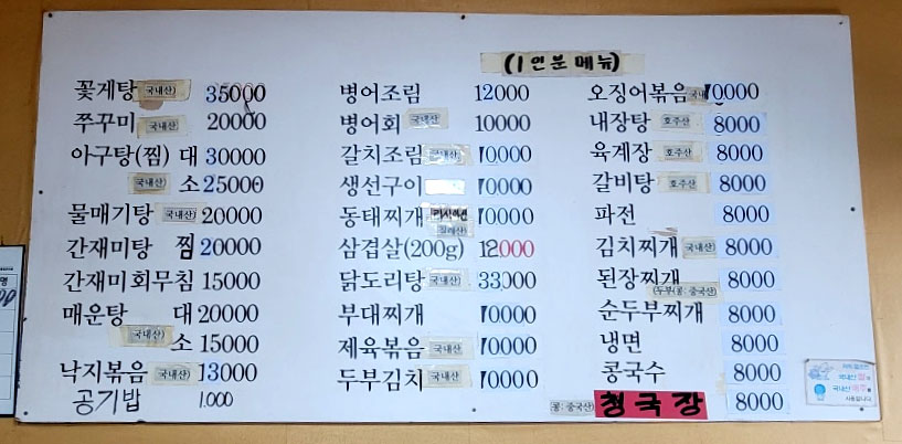 별미식당