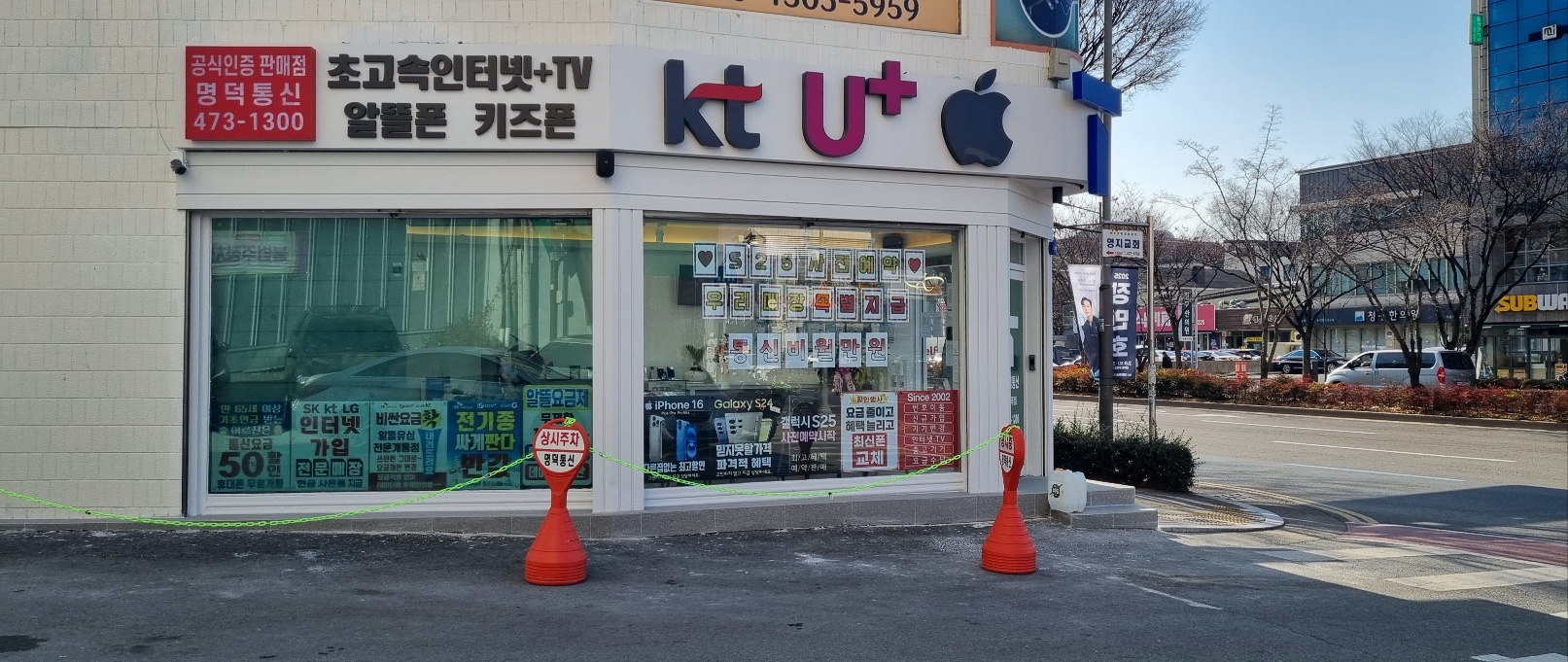 명덕통신