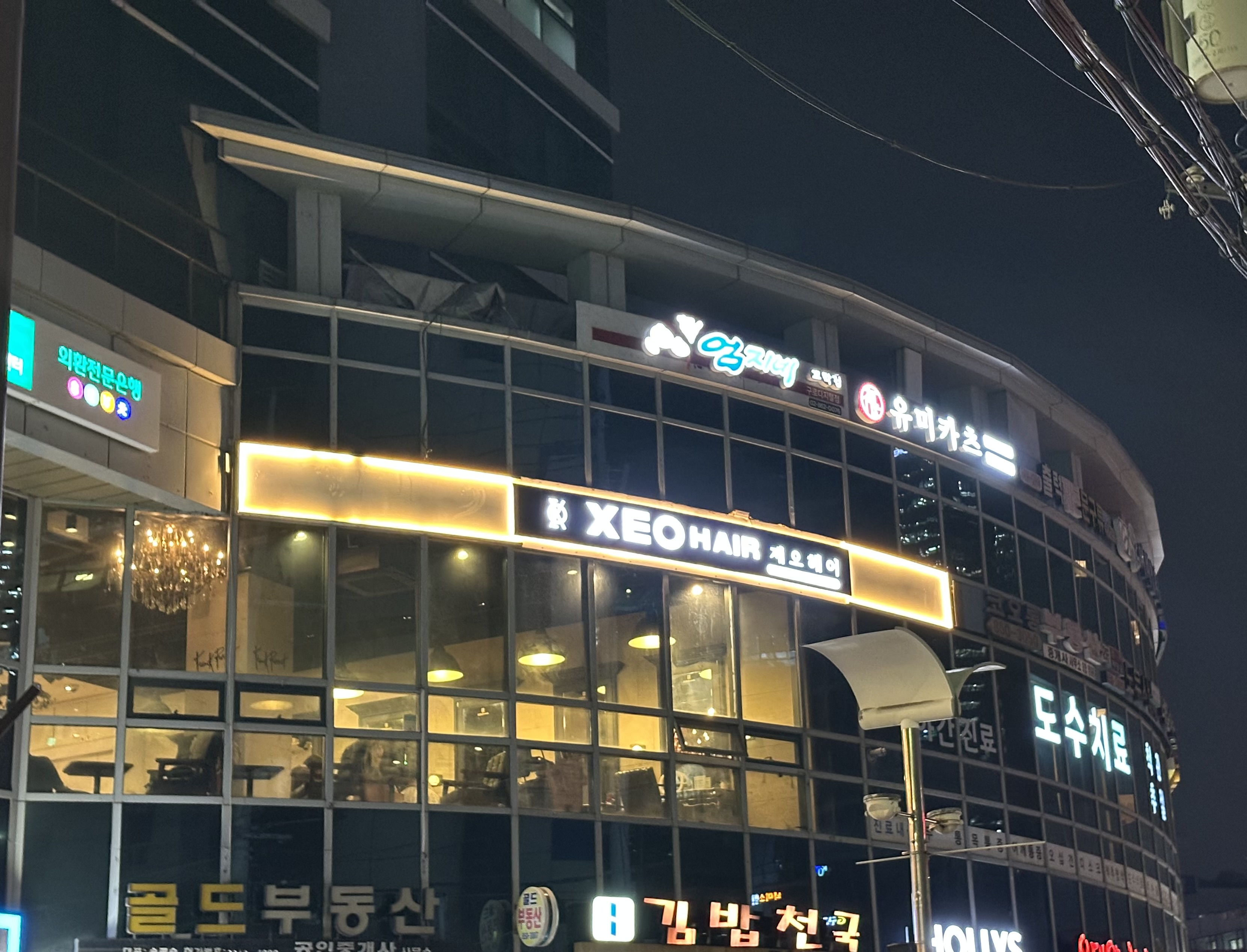 제오헤어 구로디지털단지점