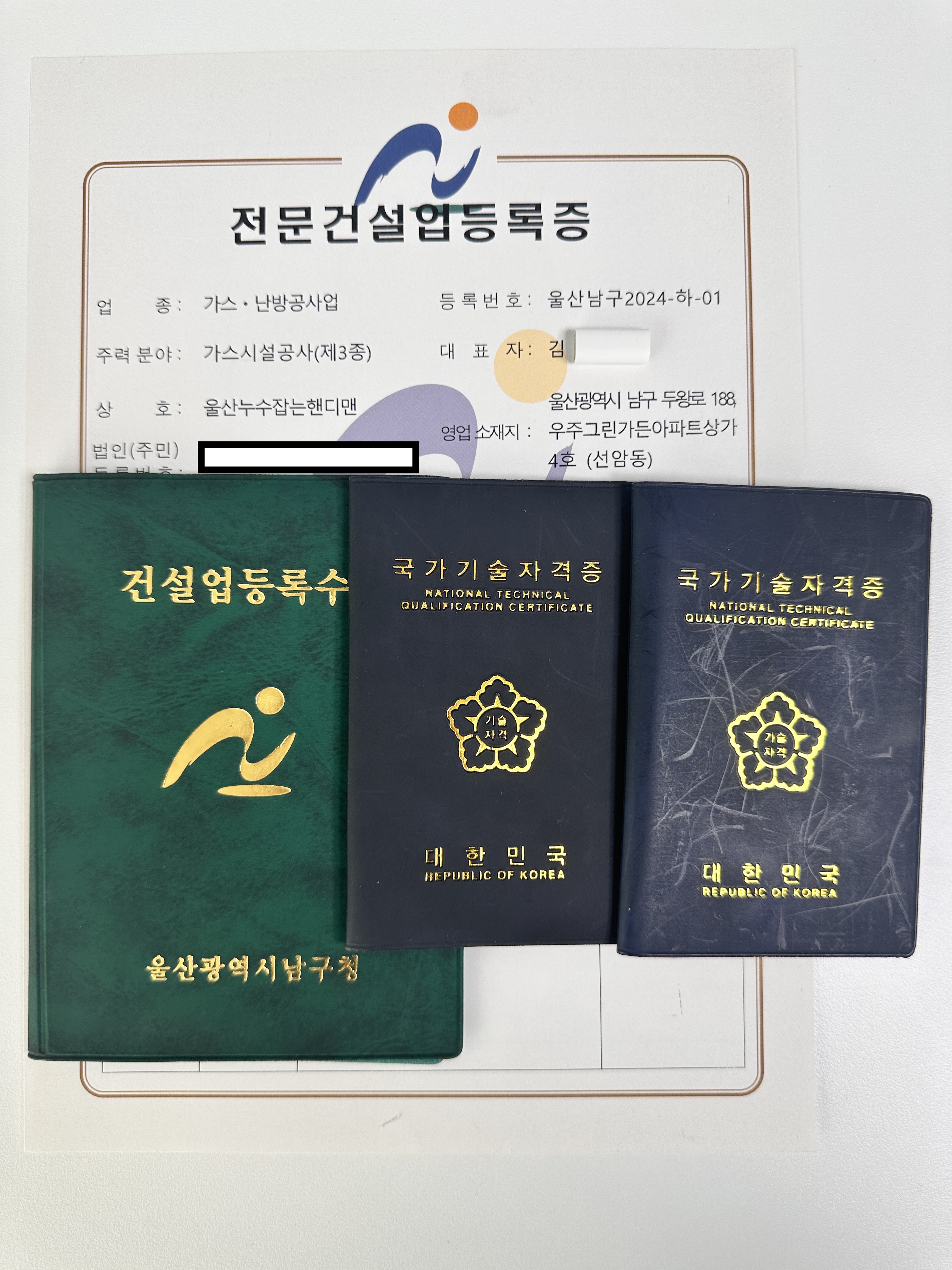 울산 누수잡는핸디맨 선암설비