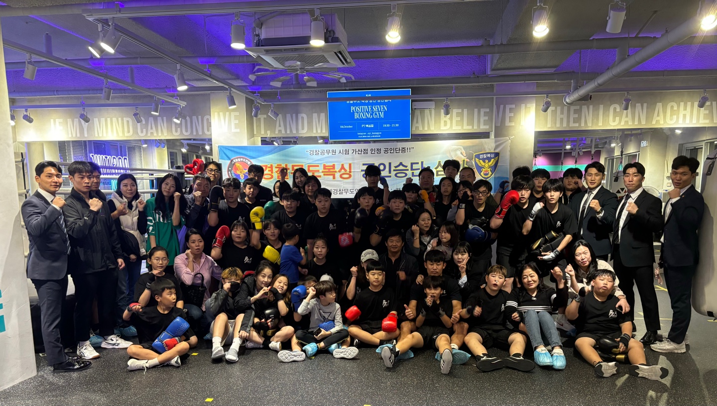 경기도 용인시 처인구 복싱체육관 Positive seven Boxing gym(P7) 내부 모습 5