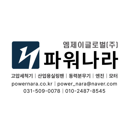 파워나라
