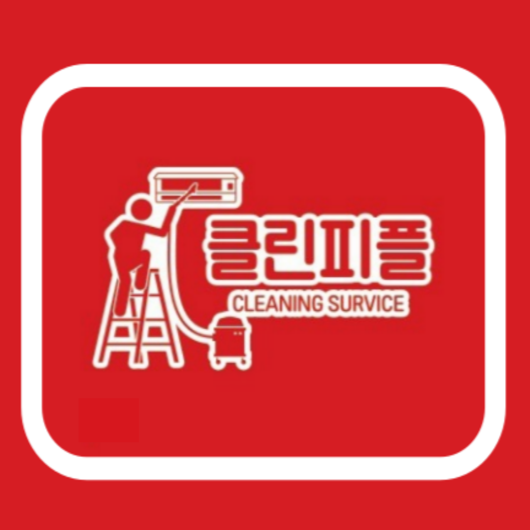 클린피플
