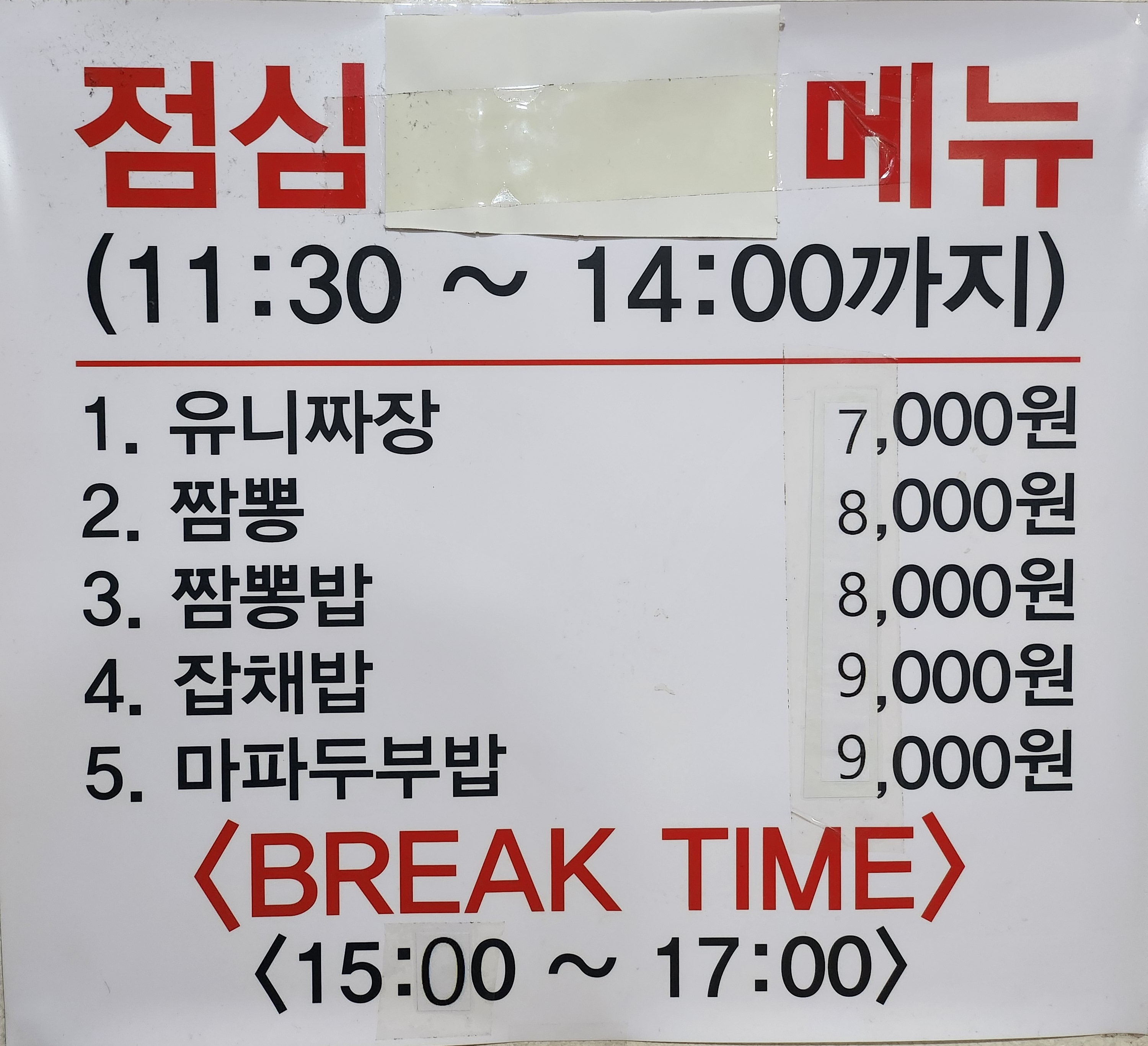 하하 공덕점