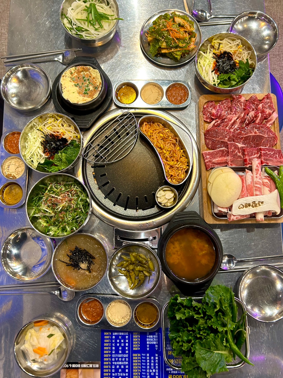 내동집
