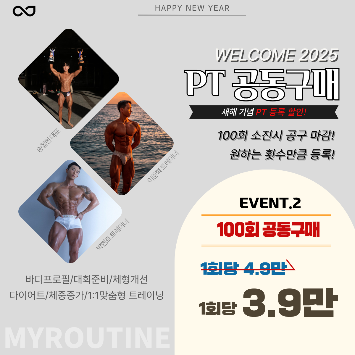 마이루틴짐