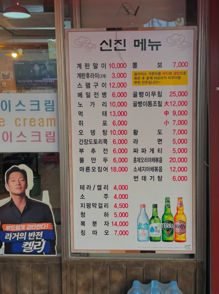 신진슈퍼