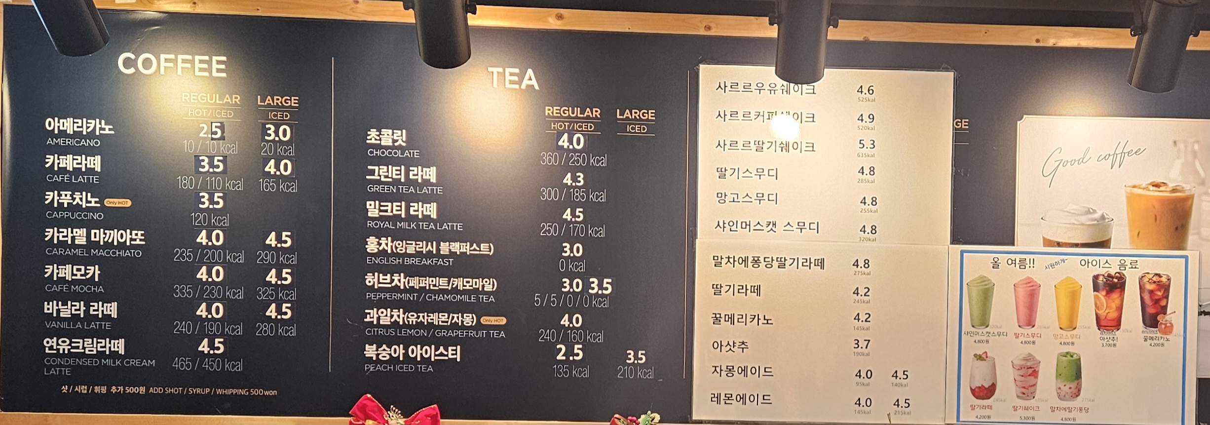 뚜레쥬르 하나로클럽대전점
