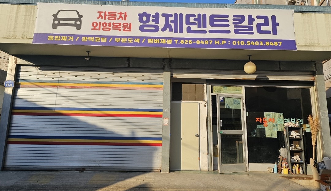 형제덴트칼라