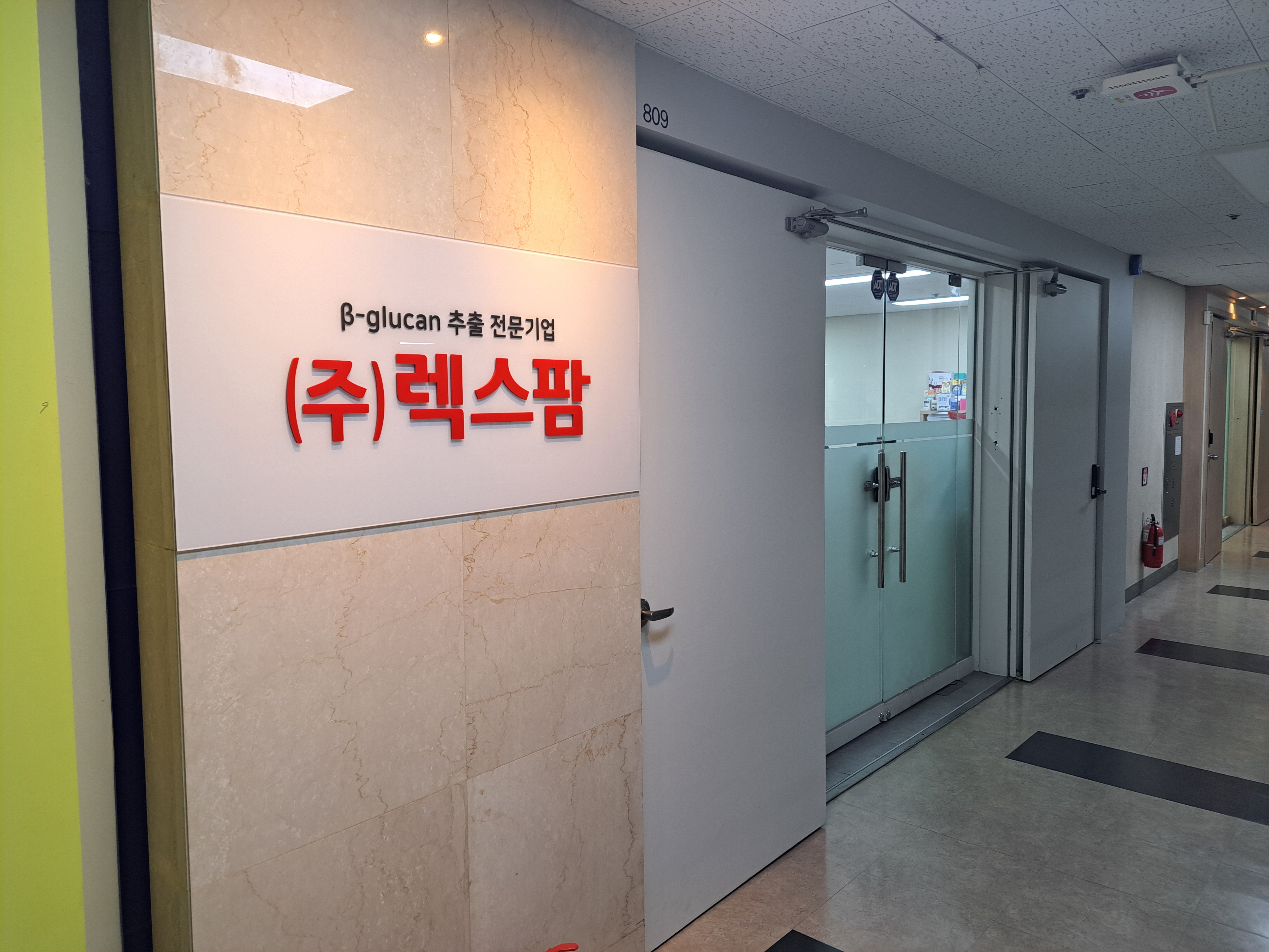 렉스팜