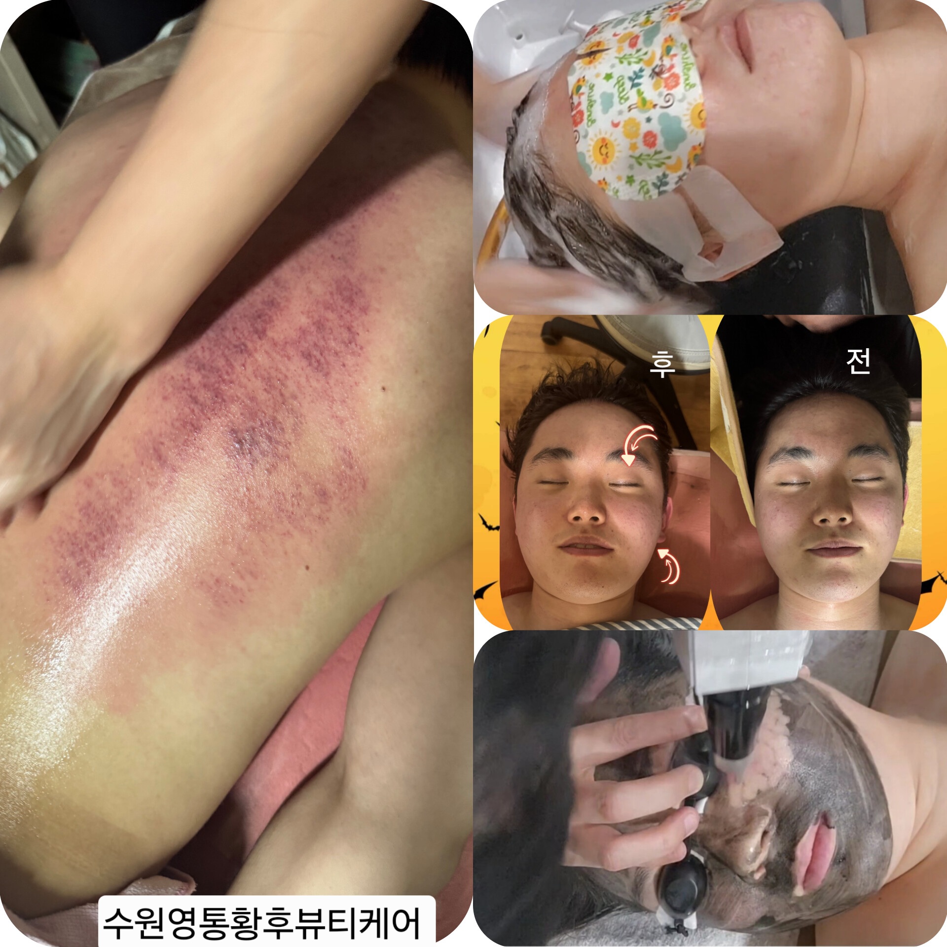 황후뷰티케어 photo 7