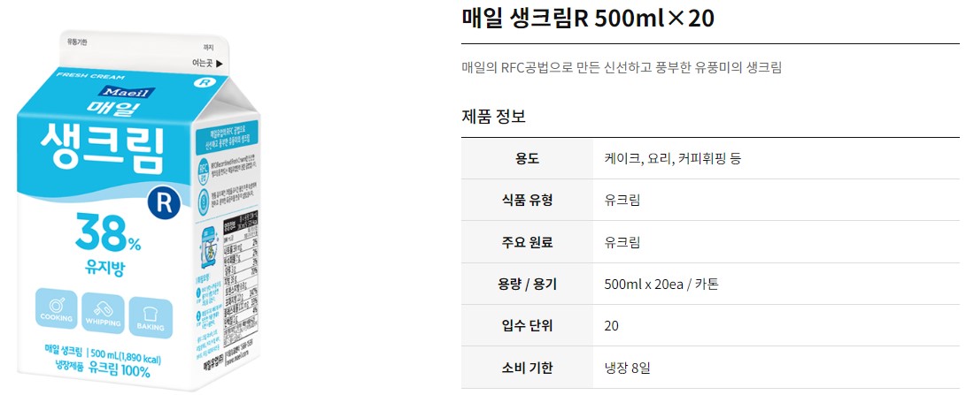 매일유업 철산대리점