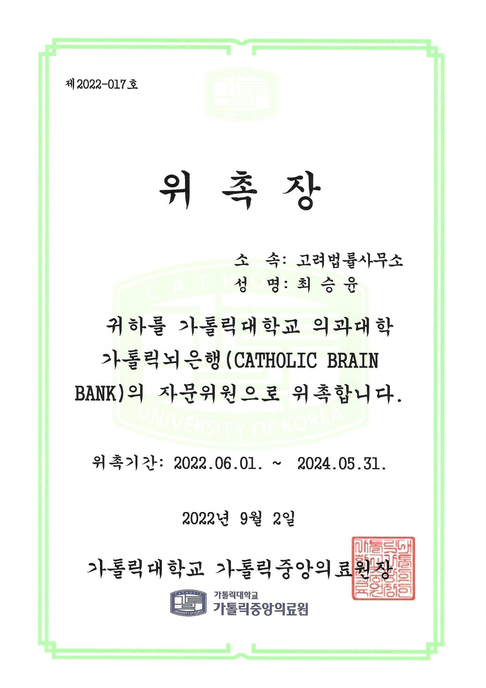 고려법률사무소