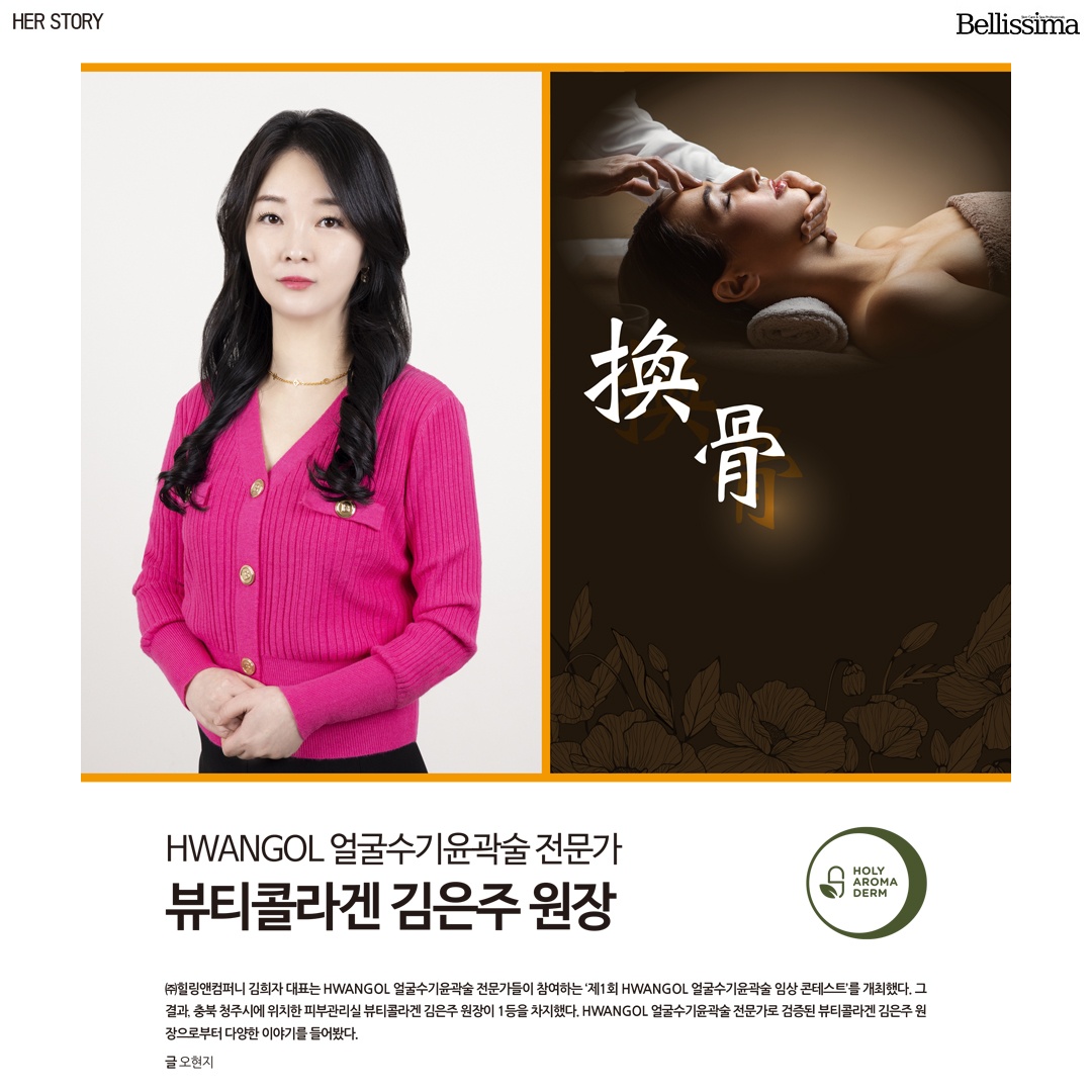 뷰티콜라겐 청주율량점