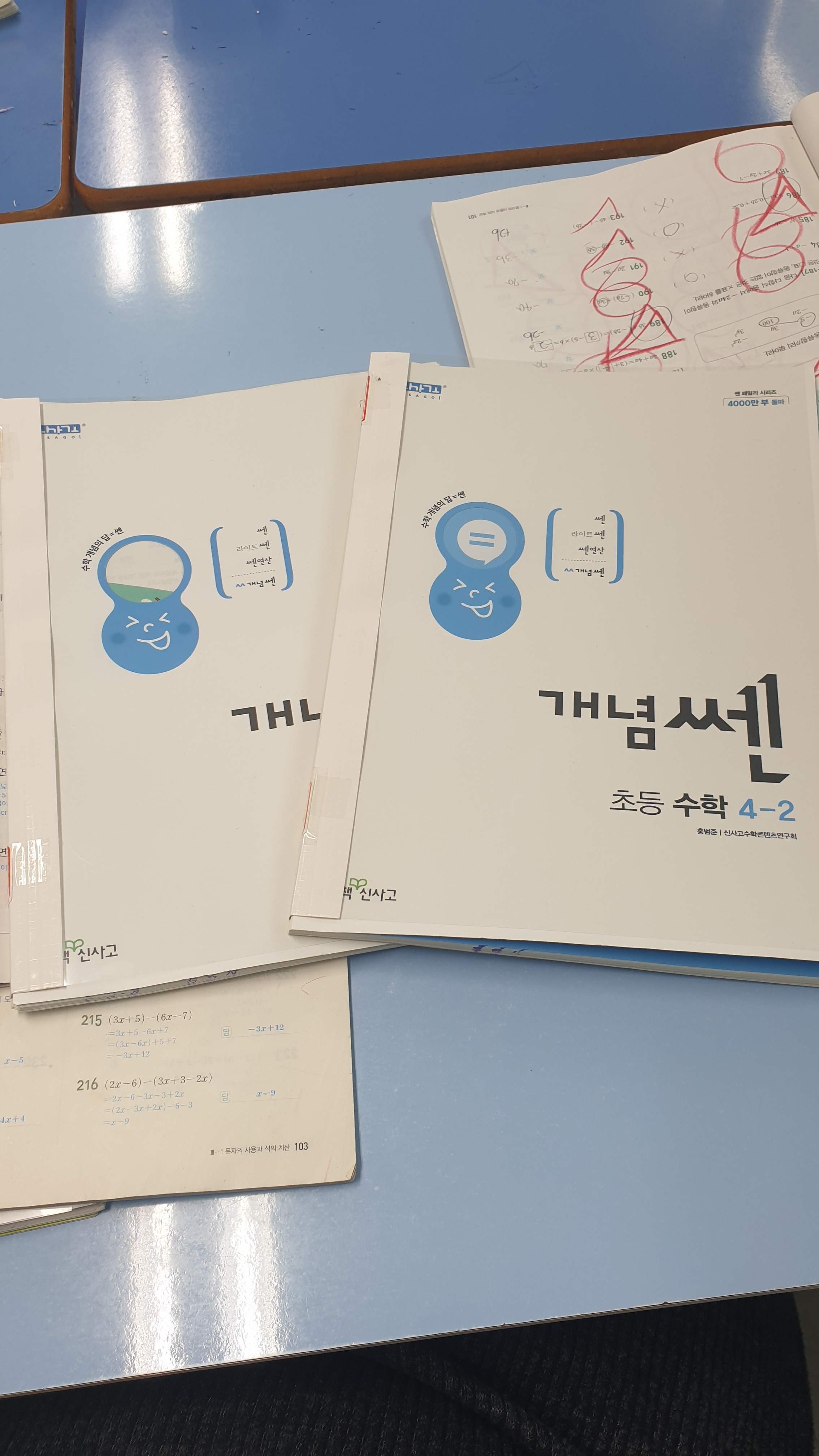 정쌤리딩수학 영어랑국어랑