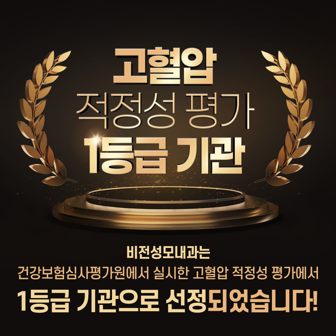 비전성모내과의원
