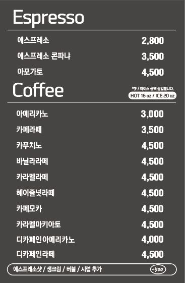 카페루앤비 부여세도점