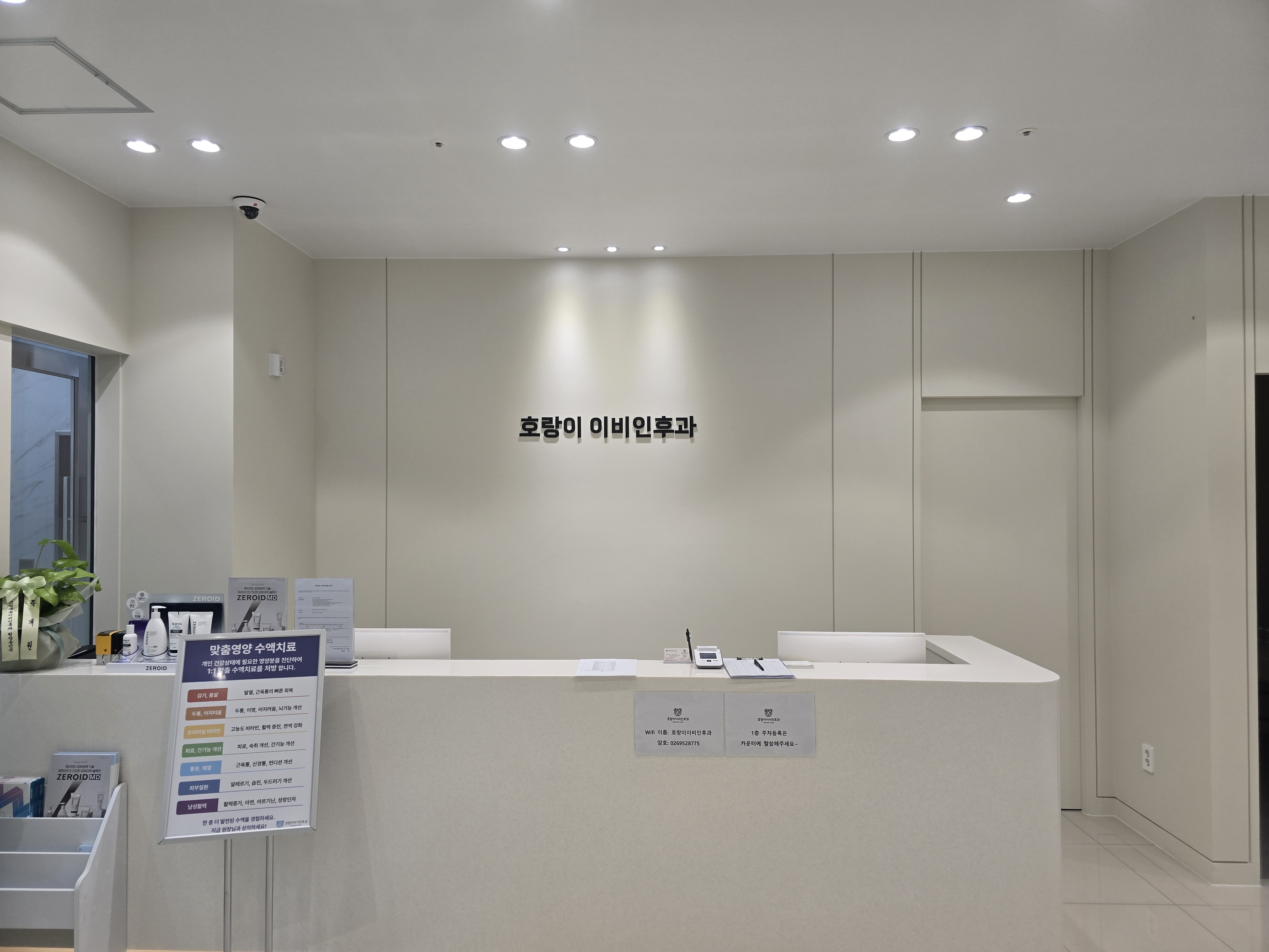 호랑이이비인후과의원 대표 이미지