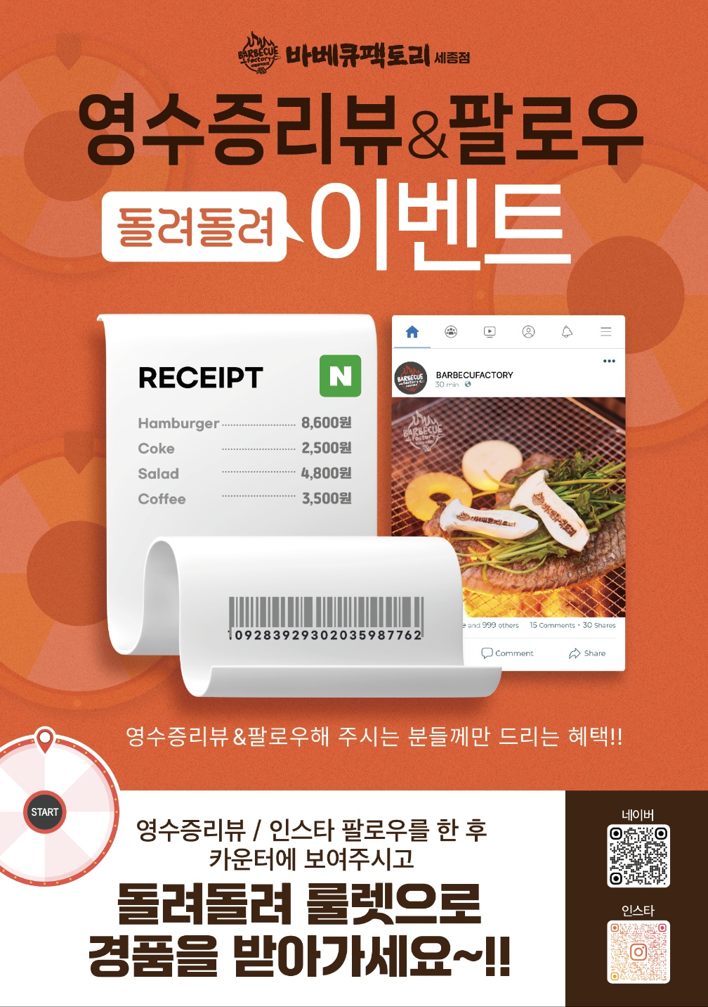 바베큐팩토리 세종점 3