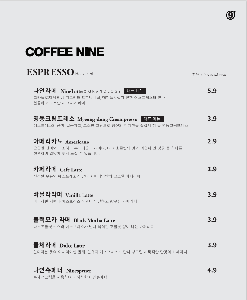 커피나인 다동점 대표 이미지