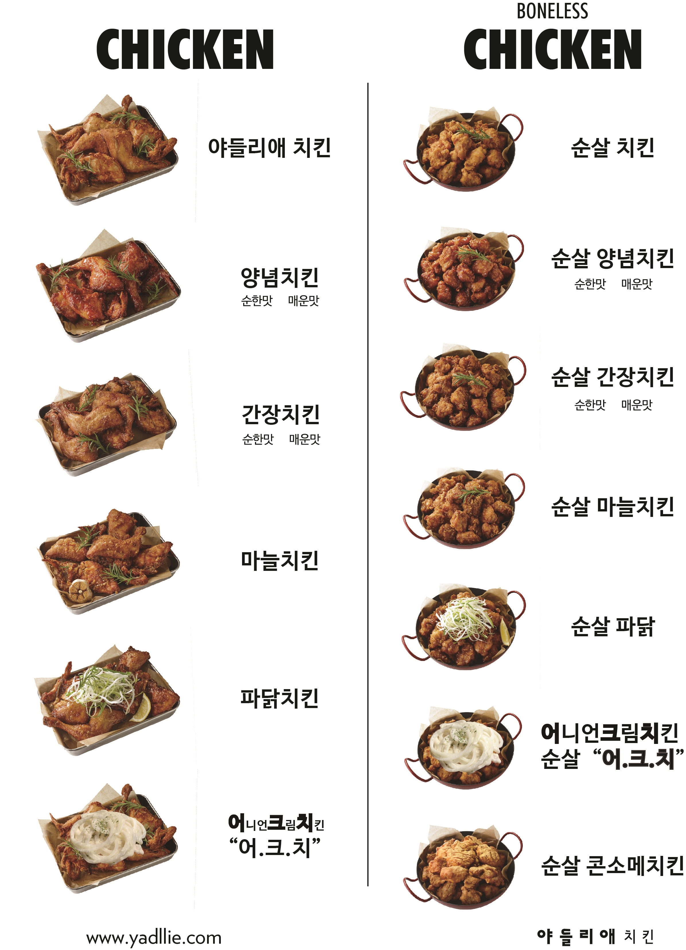 야들리애치킨 화성시청점