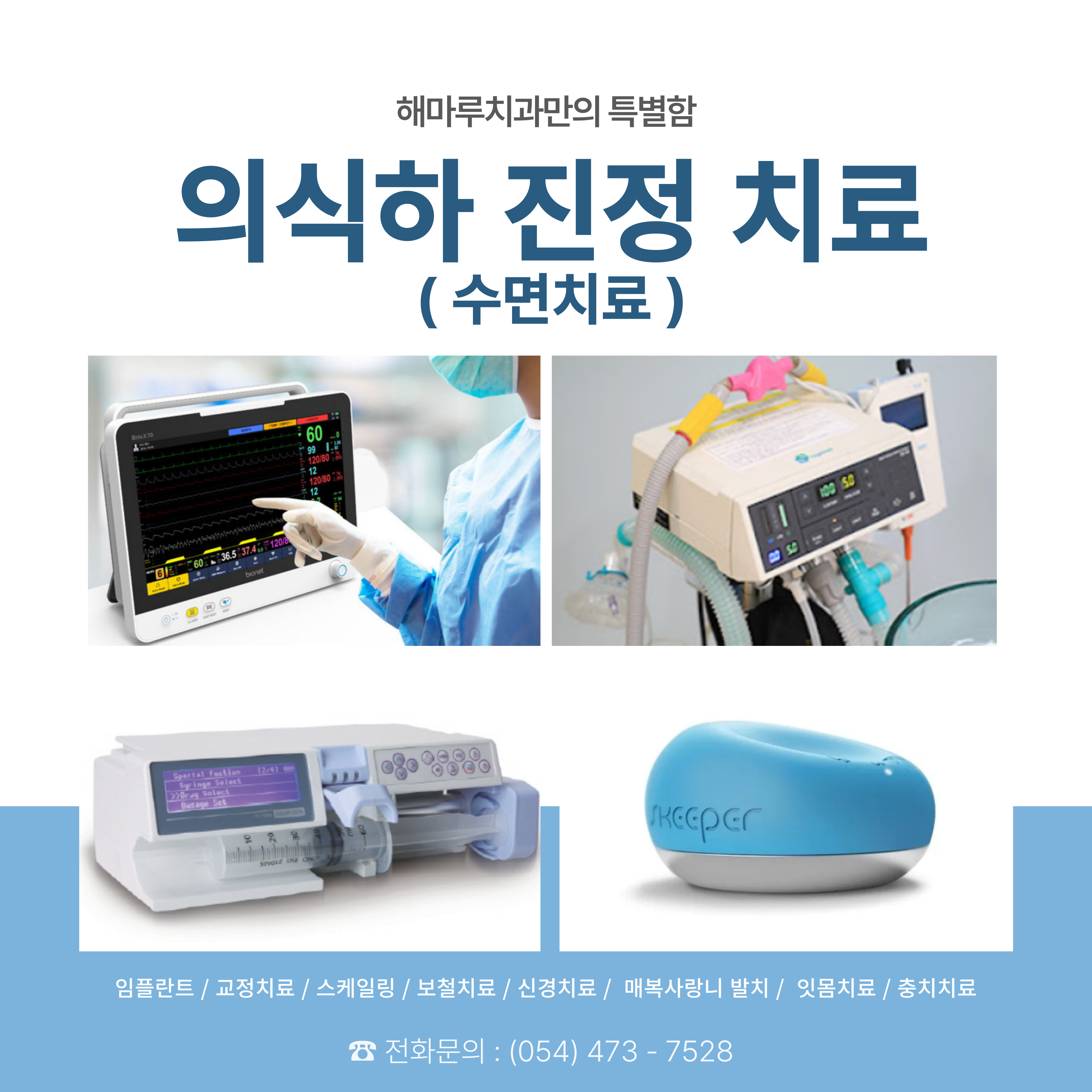 해마루치과의원 대표 이미지