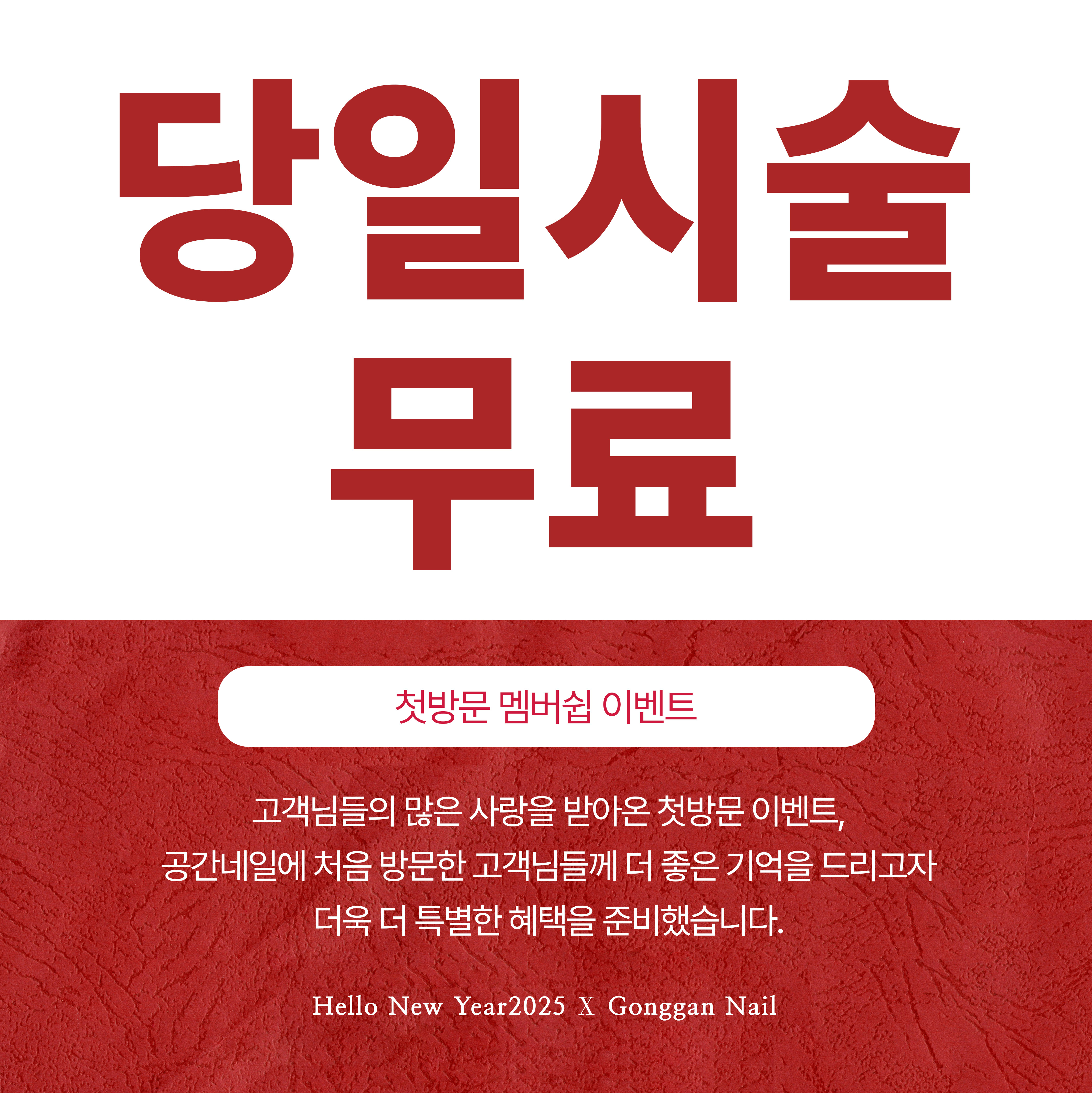 공간네일 강남점 내부 또는 관련 모습