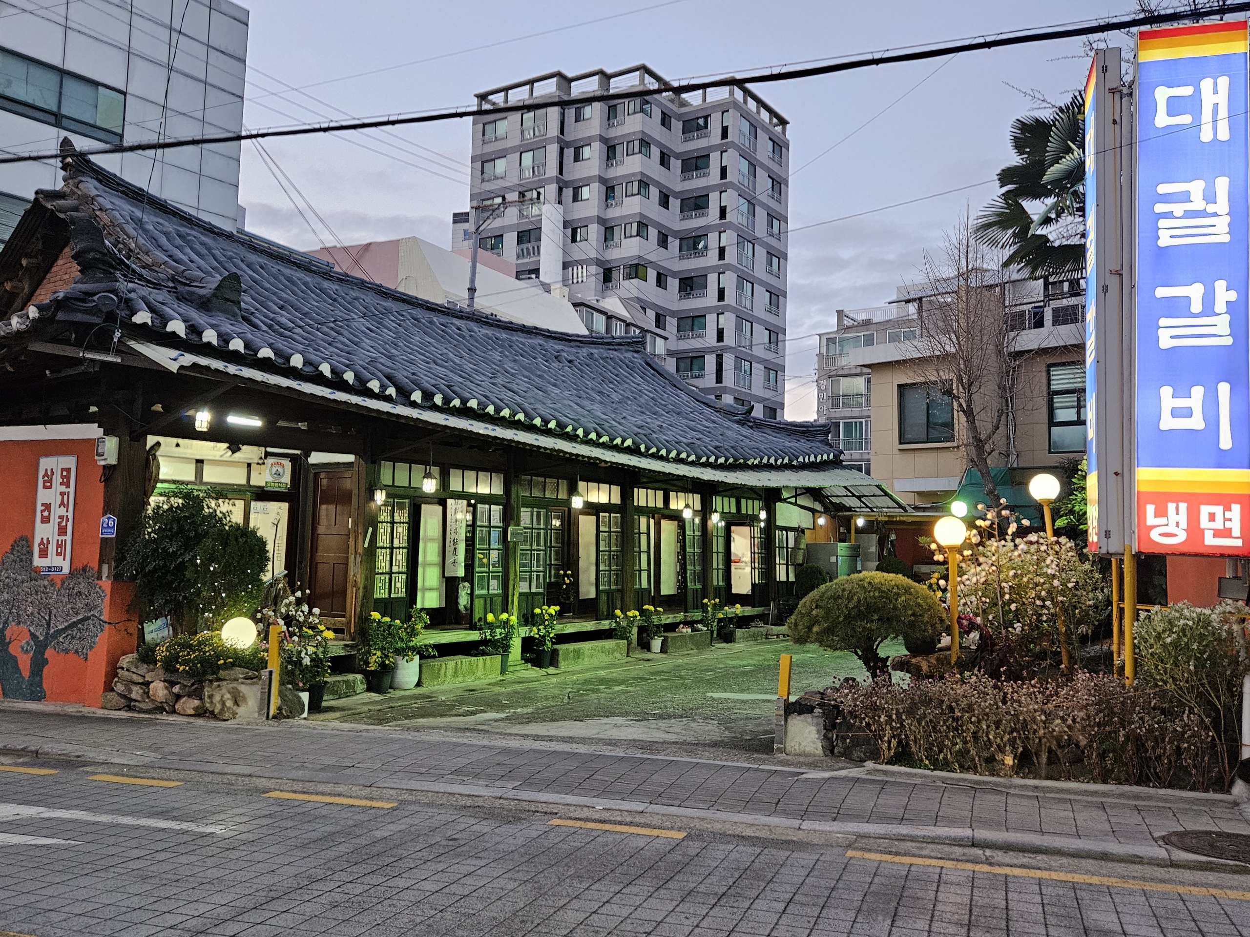 대궐갈비