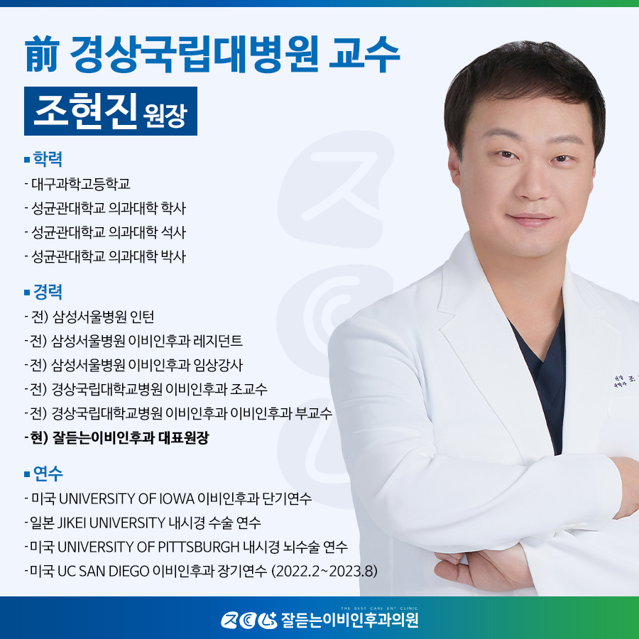잘듣는이비인후과의원 대표 이미지