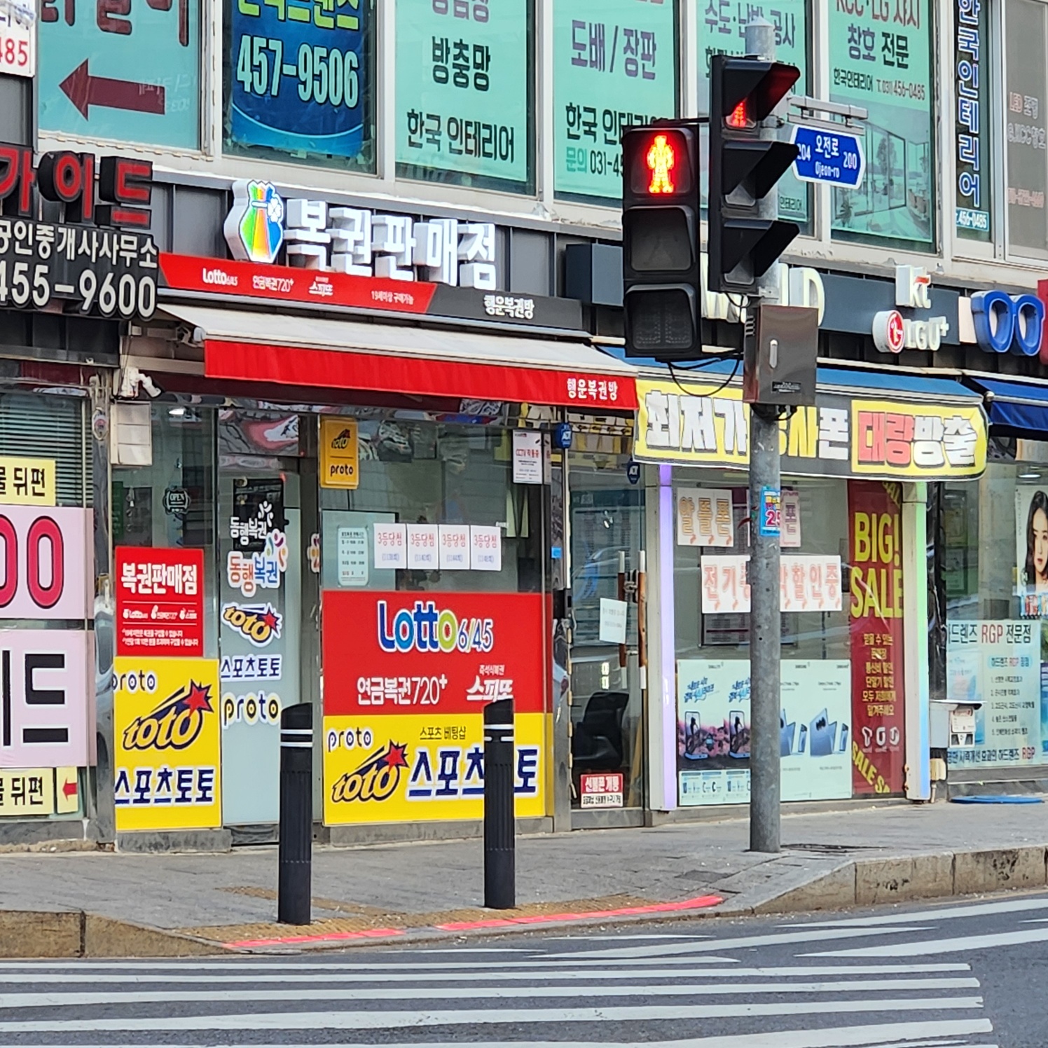 행운복권방