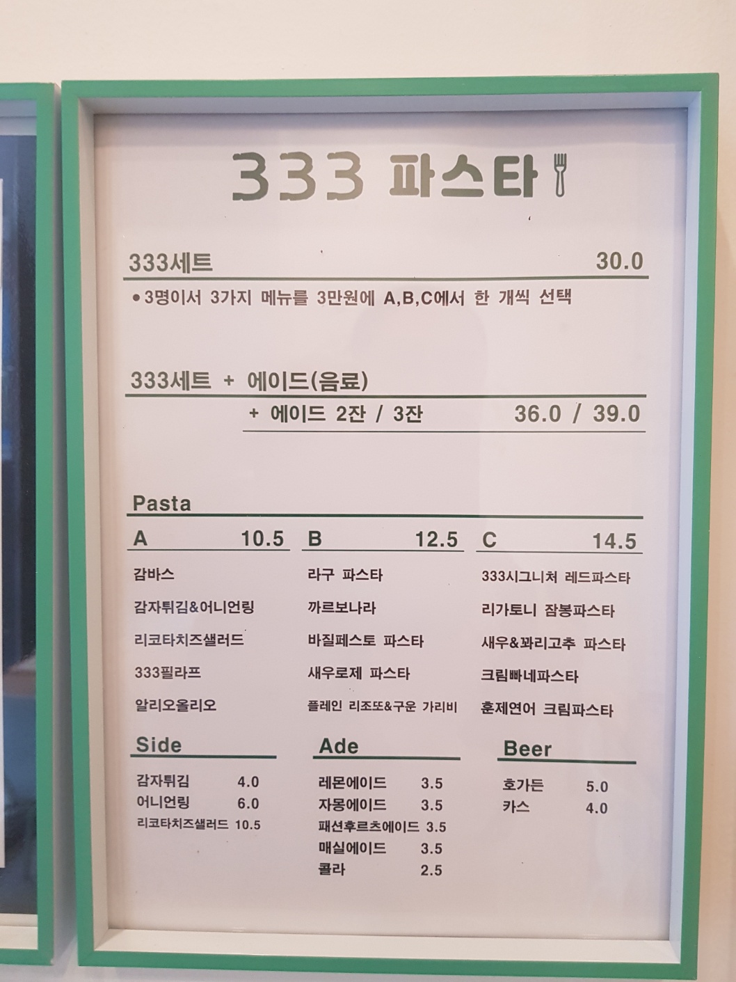 333파스타 강서점
