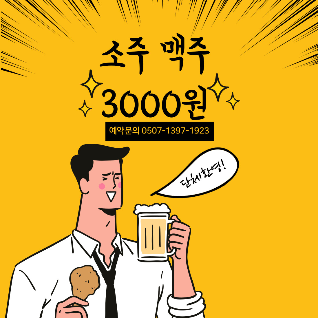 명륜진사갈비 인천가정점 설명사진
