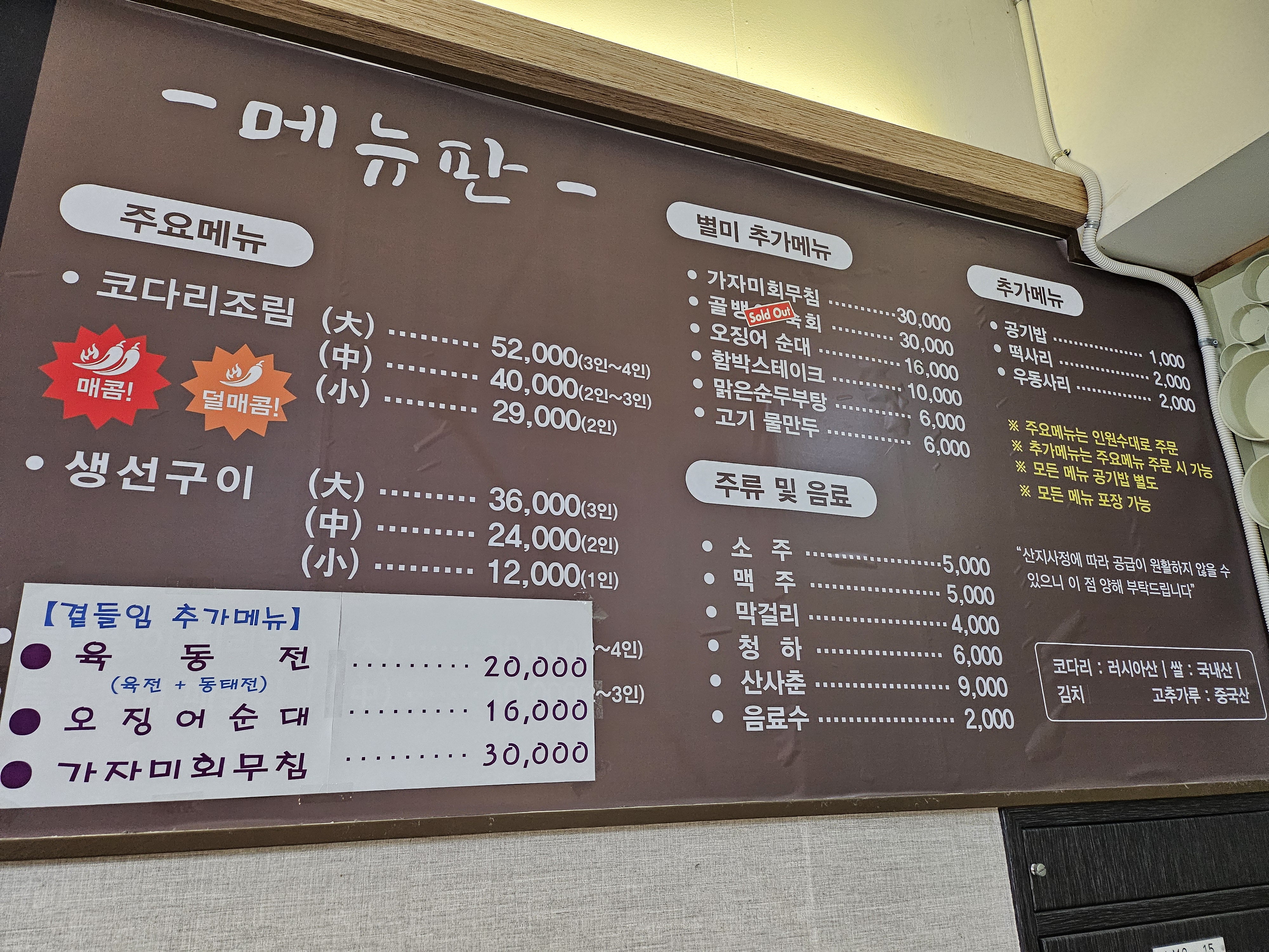 거진항코다리네