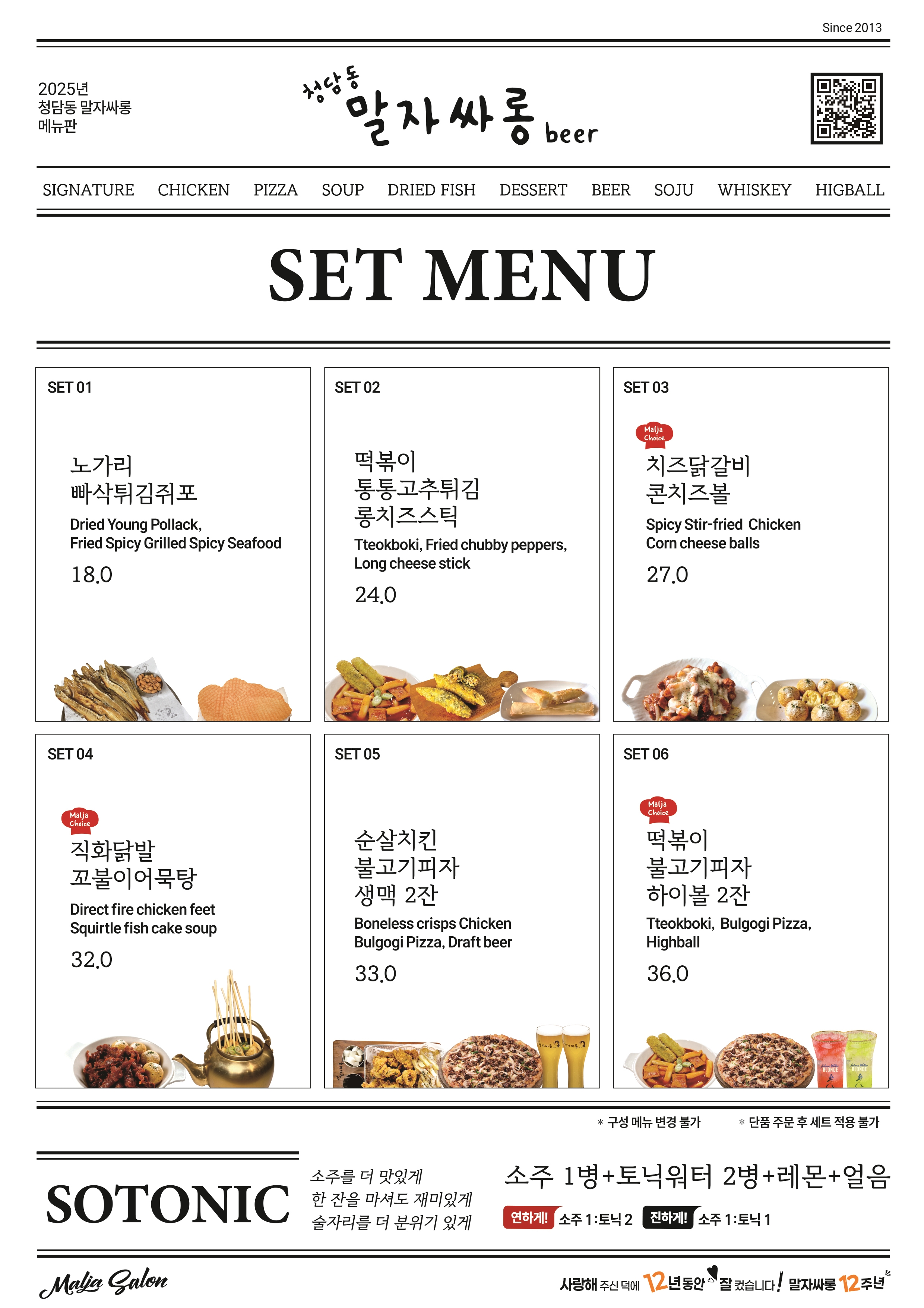 청담동말자싸롱 시지광장점