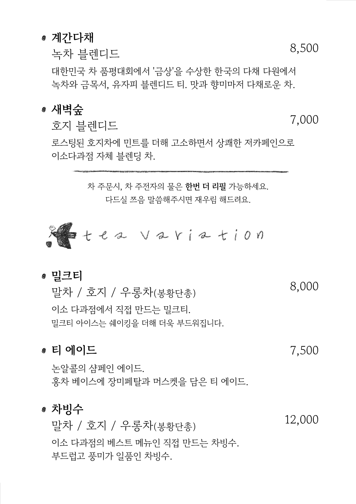 이소다과점 반려동물 동반 애견카페
