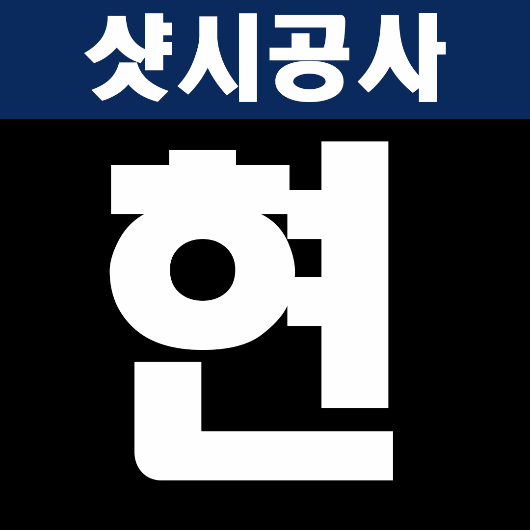 현대홈시스템