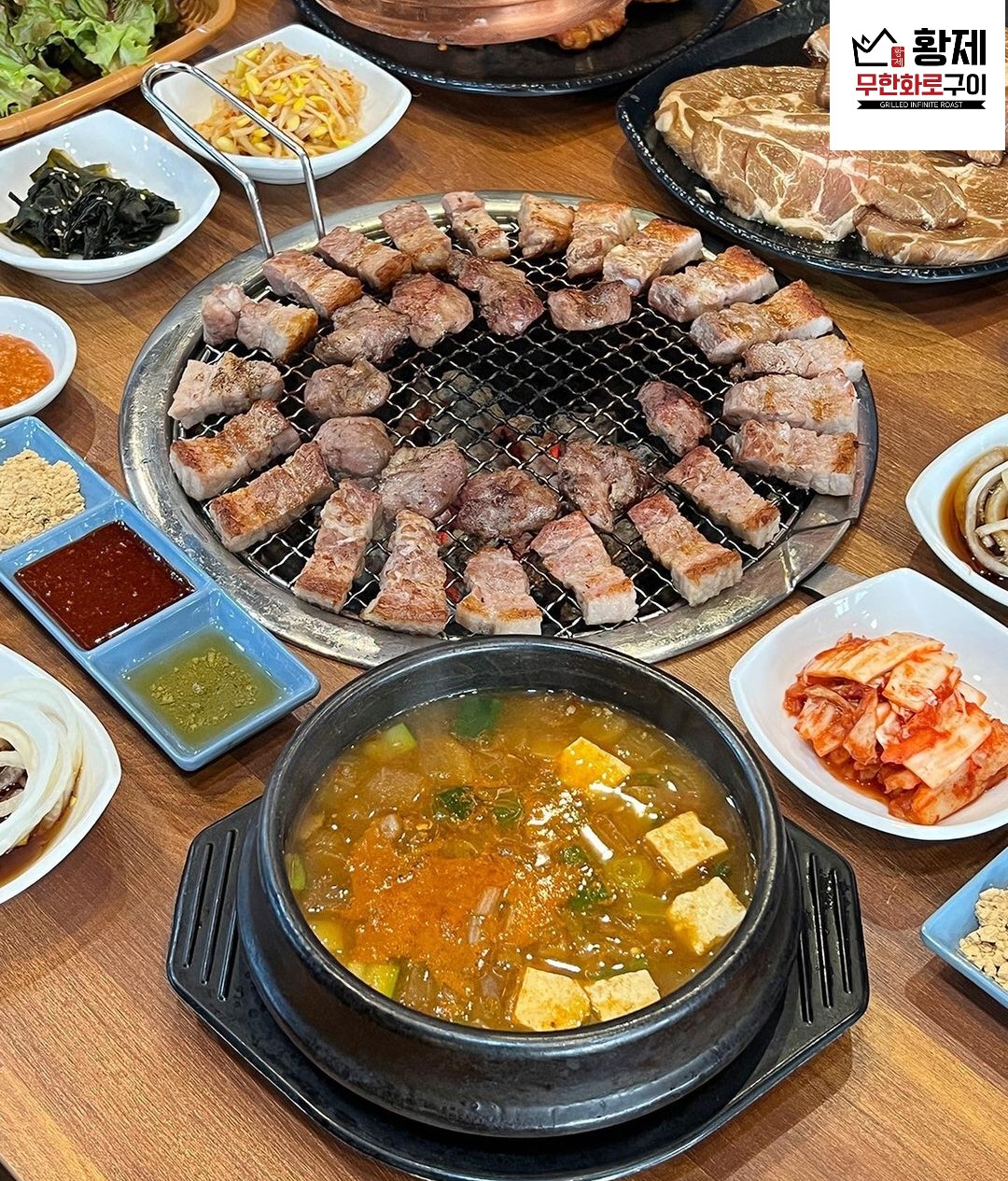 황제무한화로구이 현풍테크노폴리스점