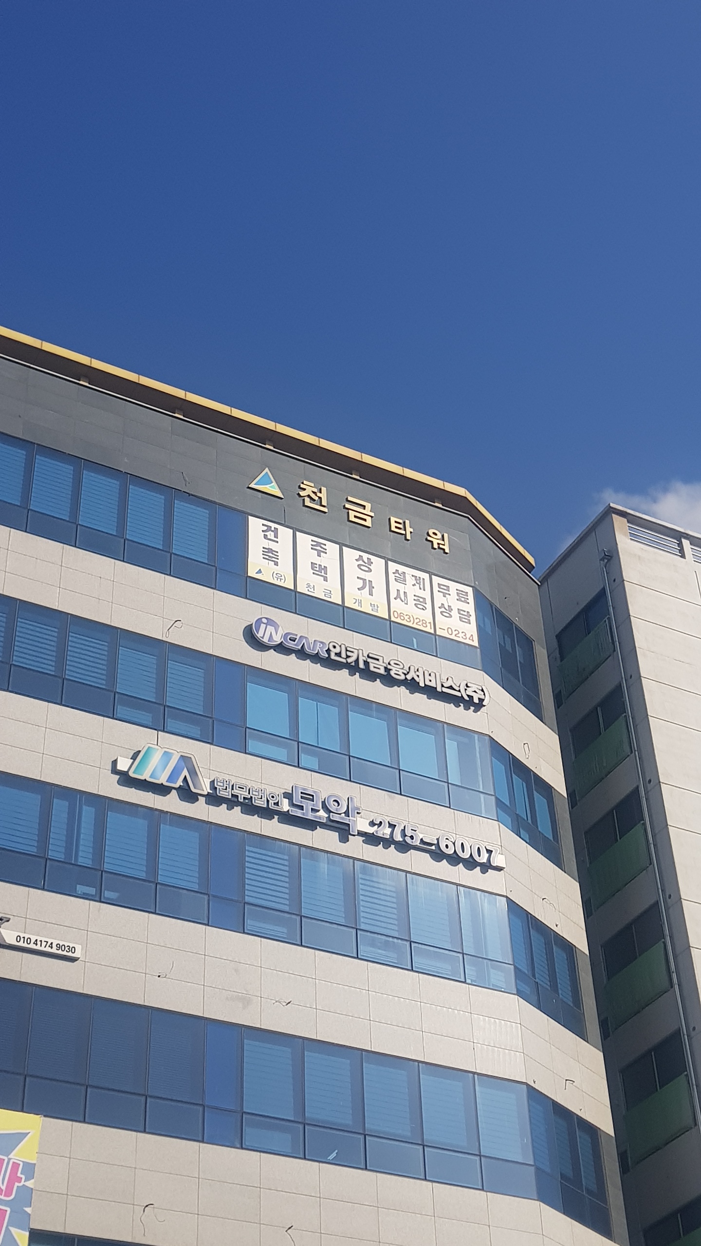 천금개발