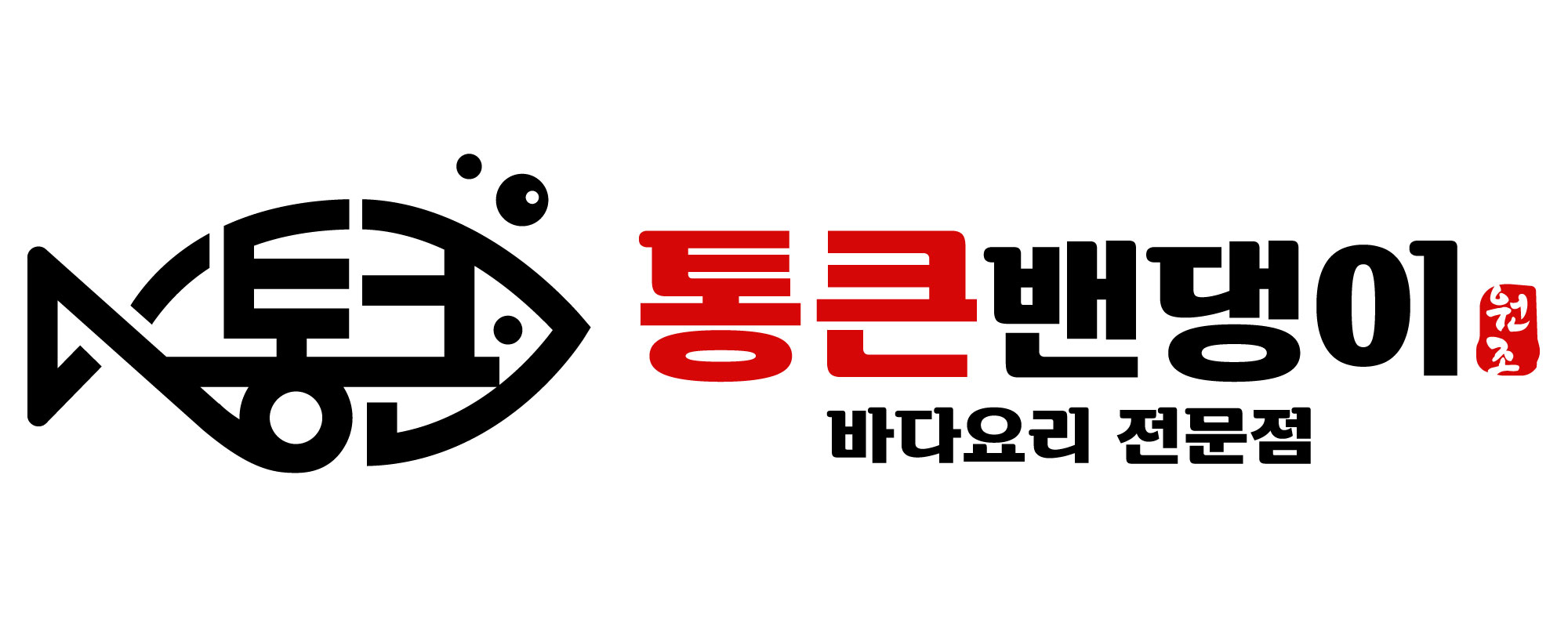 통큰밴댕이 설명사진